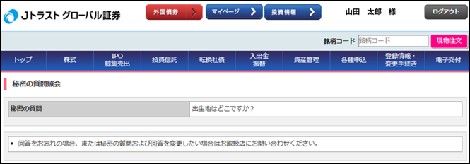 �u�閧�̎���v�̓o�^���@