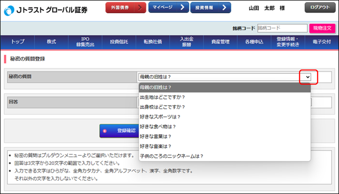 �u�閧�̎���v�̓o�^���@