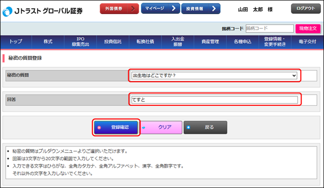 �u�閧�̎���v�̓o�^���@