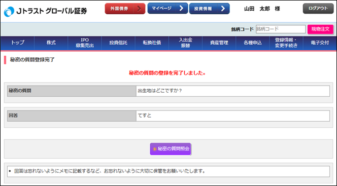 �u�閧�̎���v�̓o�^���@