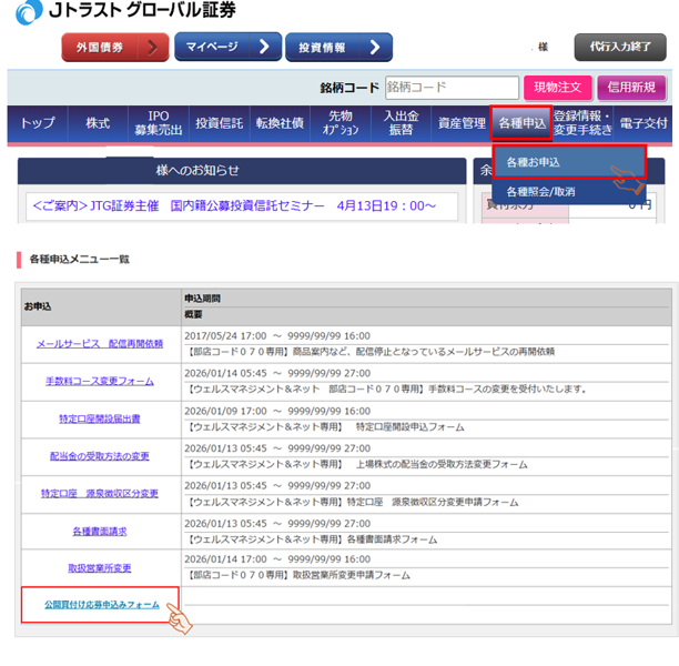 手順A