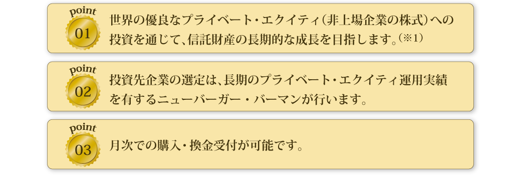 �u�j���[�o�[�K�[�E�v���C�x�[�g�E�G�N�C�e�B�E�t�@���h�v3�̖���