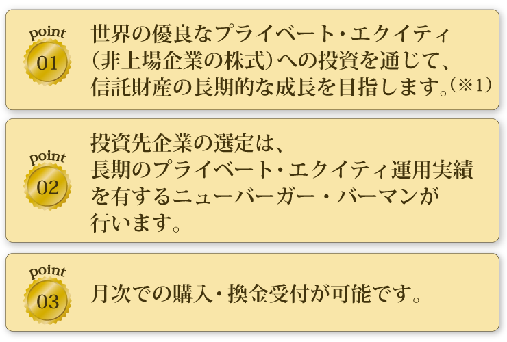 �u�j���[�o�[�K�[�E�v���C�x�[�g�E�G�N�C�e�B�E�t�@���h�v3�̖���